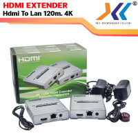 HDMI TO LAN 120M , HDMI EXTENDER to LAN 120เมตร อุปกรณ์ขยายสัญญาณ HDMI ผ่านสาย LAN ด้วยสายแลนระยะ 120เมตร