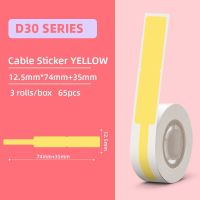 3 Rolls Cable Sticker Phomemo 12.5x74mm+35mm Self-adhesive Waterproof Thermal Label Sticker 65Pcs/roll for D30 Label Printer