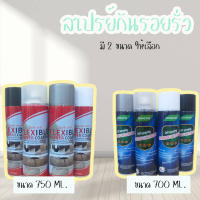 สเปรย์กันน้ำรั่วซึม สเปรย์อุดรอยรั่ว  มี 2 ขนาดให้เลือก 700-750 ml./8366-8369