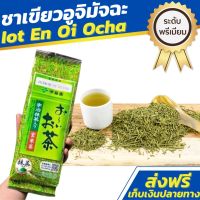 [พร้อมส่ง?] Itoen Genmaicha ชาเขียวข้าวคั่ว ชาเขียวญี่ปุ่น 200 กรัม Itoen Oi Ocha Matcha Green Tea With Roasted Rice
