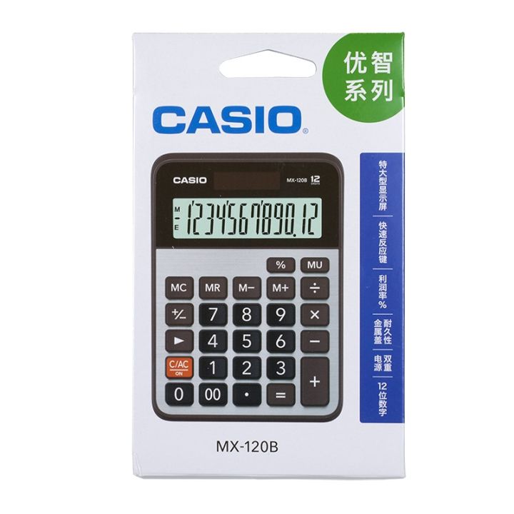 casio-casio-mx-120s-business-office-computer-desktop-commercial-financial-small-calculator-free-shipping