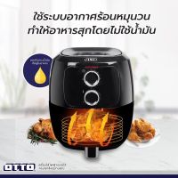 OTTO หม้อทอดไร้น้ำมัน CO-705A  สินค้าตัวุใหม่