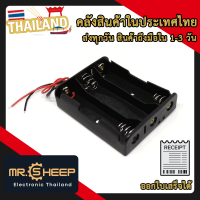 รางถ่าน 18650 3 ก้อน รังถ่าน พร้อมสายต่อ 11.1V