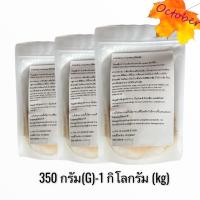 ผงซุปรสหมู ผงปรุงรสหมู 150 กรัม - 1 กก. (Pork Seasoning Powder)