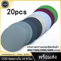 20Pcs 75 มม.800/1500/2000/3000 กระดาษทรายทรงกลม Pad ชุดสำหรับเครื่องสับกดบดสว่านขัด Anding แผ่นแผ่นกระดาษทราย