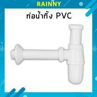 ท่อน้ำทิ้ง PVC พลาสติกขาว ไม่หักง่าย 100% รุ่น TUV-216