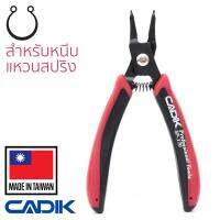 Cadik คีมหนีบแหวน Circlip ปากตรง ขนาด 150มม รุ่น SP-170