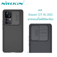 【ส่งจากไทย】Nillkin เคส Xiaomi 12T 5G Case ฝาปิดเลนส์กล้องสไลด์  Slide Camera Lens Cover