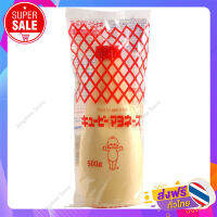 ส่งฟรี! น้ำสลัด มายองเนส คิวพี 500 กรัม/ เก็บเงินปลายทางFree Delivery Salad Cream Kewpie  500 grams. / Cash on Delivery