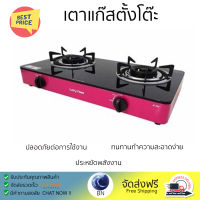 โปรโมชั่นพิเศษ เตาแก๊สตั้งโต๊ะ เตาแก๊ส เตาแก๊สตั้งโต๊ะ 2 หัวแก๊ส LUCKY FLAME AI-102 สีบานเย็น จัดส่งฟรี