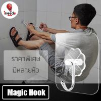 [ถูกที่สุด!!] Magic Hook ตะขอสูญญากาศ อเนกประสงค์ ติดผนัง ติดกำแพง ติดเพดาน รับน้ำหนักได้ 20 kg