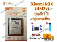 แบตเตอรี่ Battery Future thailand Xiaomi Mi 6 (BM39) สินค้าคุณภาพดี พร้อมเครื่องมือ ประกัน1ปี แบตBM39