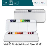 จานสี Mijello Bulletproof Glass 32 ช่อง