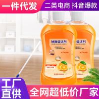 [COD] Floor cleaner mopping floor tile multi-effect home fragrance strong decontamination wholesale