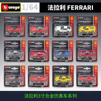 Ferrari Bburago Diecast 1:64 Scale คลาสสิกจำลองโลหะกีฬารถแข่งรถโลหะผสมของเล่นรถสำหรับเด็กของขวัญคอลเลกชัน