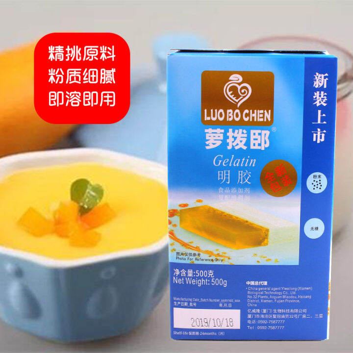 Luobo gelatine powder 500g domestic fish gelatin powder edible gelatin ...