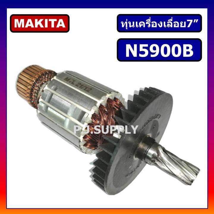 ทุ่น-n5900b-ทุ่นเครื่องเลื่อย-9-n5900b-for-makita-ทุ่นเครื่องเลื่อยมากีต้า-9-นิ้ว-ทุ่น-n5900b-ทุ่นเลื่อย-9-n5900b