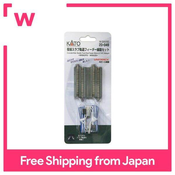 KATO N Gauge doubletrack slab track feeder line set 20049 model