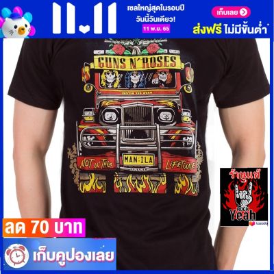 เสื้อวง GUNS N ROSES กันส์แอนด์โรสเซส ไซส์ยุโรป เสื้อยืดวงดนตรีร็อค เสื้อร็อค  RCM1829 ราคาคนไทย