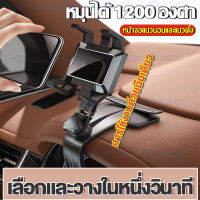 MeetU Car Holder ที่จับโทรศัพท์ ที่วางมือถือในรถยนต์ ปรับหมุนได้360องศา สำหรับหนีบคอลโซล พร้อมส่ง