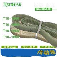 Steel wire timing belt T10-1800/1850/1860/1880/1950/1960/1980/2000/2020/2100/2120/2160/2170/2180/2200/2250/2500/2650 Belts