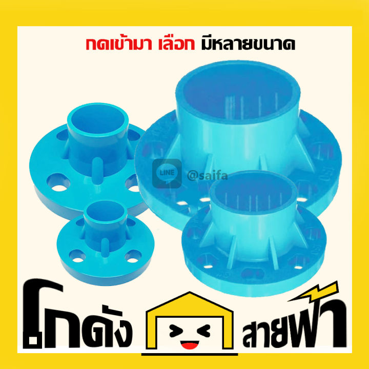 หน้าจาน-สเปค10k-พีวีซี-tf-หลายไซส์-pvc