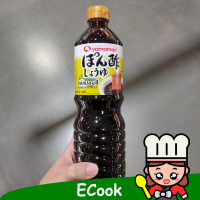 ecook ยามาโมริ ซอส ปอนสึ โชยุ น้ำจิ้มเกี้ยวซ่า yamamori ponsu shoyu 1ลิตร