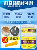 Osborne A713 aluminum repair agent sticky aluminum products door and window hole repair glue special high temperature resistant repair paste industrial metal strong casting glue aluminum alloy welding free glue quick repair glue