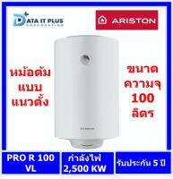 เครื่องทำน้ำร้อนแบบหม้อต้ม (แนวตั้ง) ARISTON รุ่น PRO R 100V 2.5KW. ความจุ 100 ลิตร ของแท้รับประกัน 5 ปี ศูนย์บริการไทย