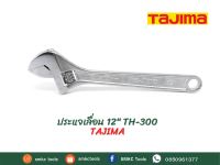 TAJIMA ประแจเลื่อน 12" TH-300 TAJIMA ประแจ ประแจเลื่อน ประแจทาจิม่า