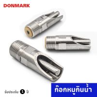 Promotion DONMARK ก๊อกหมูกินน้ำทองเหลือง รุ่น PIG พร้อมส่ง ฝักบัว แรง ดัน สูง ฝักบัว อาบ น้ำ ก๊อก ฝักบัว เร น ชาว เวอร์