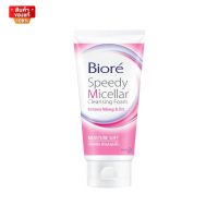 บิโอเร สปีดี้ ไมเซลล่า โฟม มอยเจอร์ ซอฟท์ 90 กรัม [Biore Speedy Micellar Foam Moisture Soft 90 g.]