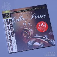 Fenglin record Liu Yiduo, dialogue between Rowe Cello and piano, string HQCD genuine instrumental fever disc