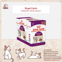 [ยกกล่อง 12 ซอง] Royal Canin Sensory Taste Pouch อาหารเปียกแมวโต กินยาก เลือกกิน รสชาติพิเศษ อายุ 12 เดือนขึ้นไป ขนาด 85g (MNIKS)