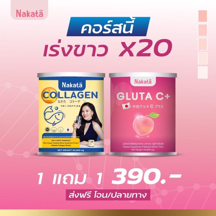 ซื้อ-1-แถม-1กลูต้าเร่งขาว-คอลลาเจนผิวขาว-กลูต้า-กลูต้า-เร่งขาว-gluta-กลูต้าไธโอน-ผิวขาว-ฝ้า-กระ-สูตรเร่งขาว-ออร่า-คอลลาเจนเพียว-100-แถมฟรี-กลูต้าเร่งขาว-ผสมวิตซี-กระปุกละ-50-กรัม