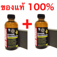 เจลทายางดำและพลาสติกขนาด 120ml. แพคคู่สุดคุ้ม