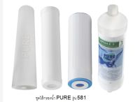 PURE ชุดไส้กรองน้ำดื่ม ใช้ได้กับเครื่องรุ่น 581