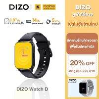 ❄▦ Realme DIZO สมาร์ทวอทช์ 2 Sports Edition หน้าจอโค้ง 2.5D HD (1.69 นิ้ว) กันน้ํา 5ATM (โดย realme TechLife)