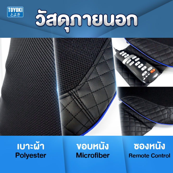 toyoki-เบาะนวดไฟฟ้า-3-มิติ-รุ่น-emk-101-สีน้ำเงิน