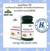 Lecithin-TS 1000 mg. 30s Springmate สปริงเมท เลซิติน-ทีเอส 1000 มก.