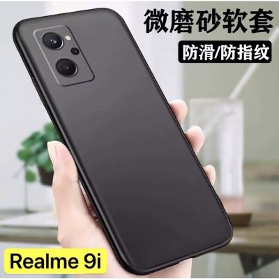 เคสมือถือ Case Realme 9i เคสโทรศัพท์ เคสเรียวมี9i เคสนิ่ม tpu เคสสีดํา เคสซิลิโคน เคส realme 9i ส่งจากไทย