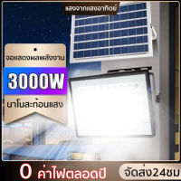 ?สว่างมาก?ไฟโซล่าเซลล์ โคมไฟ โซล่าเซลล์ ไฟภายนอกอาคาร แผงโซล่าเซลล์3000w โซล่าเซลล์ โซลาร์เซลล์  ไฟแสงอ แผงโซล่า โซล่าเซลล์ไฟLED ไฟ โซล่าเซล solar light led light  ไฟโซล่าเซล ไฟโซล่า ไฟสนา ไฟถนนโซล่า IP67กันน้ำ ไฟสปอร์ตไลท์ สวิตช์เซ็นเซอร์ควบคุมไฟ