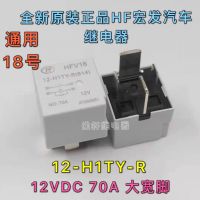 No. 18 new 191937503 car relay Volkswagen Audi Passat Touran Lavida Tiguan HG4191