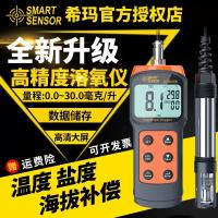 ♟ Xima AR8406 dissolved oxygen meter portable detector fish pond aquaculture quality detection