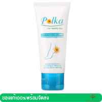 Polka Cracked Heel Cream  ขนาด 60 กรัมพอลก้า ครีมบำรุงเท้า ครีมทาส้นเท้าแตก สมานรอยเท้าแตก