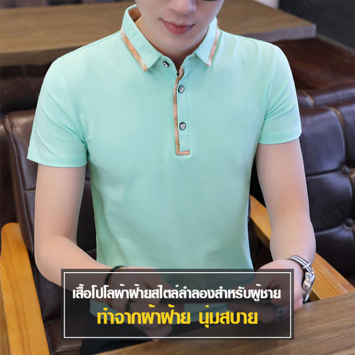 Duxuan เสื้อยืดโปโลผู้ชายคอกลมแขนสั้นแบบฮันเกาหลีเสื้อยืด ชายสไตล์โฮมเซนเตอร์ผู้ชายเสื้อยืดพื้นฐานชายชุดผ้าอ้อมสไตล์เรียบง่าย |  Lazada.Co.Th