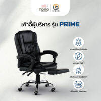 Tiger Chair เก้าอี้ผู้บริหาร รุ่น Prime นั่งสบาย พิงสบาย  สไตล์ผู้บริหาร