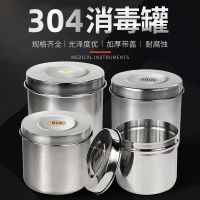 High efficiency Original Stainless steel sterilization tank cotton tank dressing ointment tank  cotton ball alcohol box gauze bucket with lid anti-iodine LL