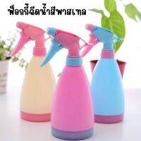 ฟ็อกกี้ฉีดน้ำ สีพาสเทล สีสันน่ารัก  400ml （Bottle-W）