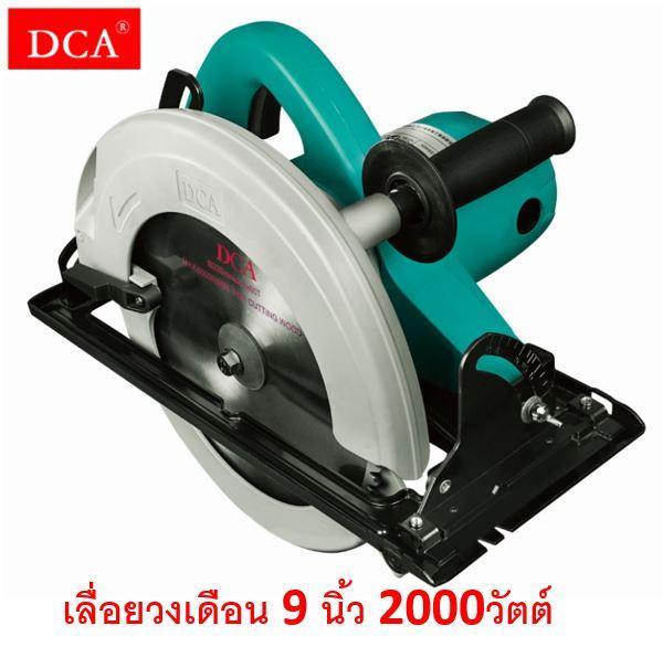 dca-เลื่อยวงเดือน-9-นิ้ว-รุ่น-amy02-235